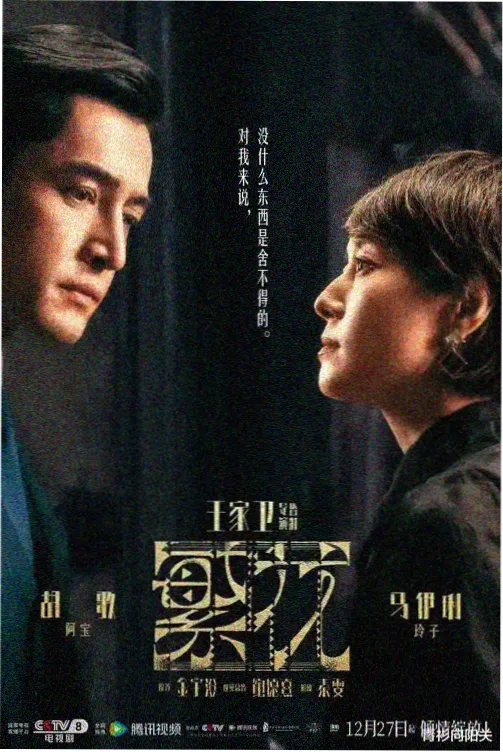 十字架与吸血鬼漫画第3卷封面