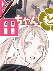 十字架与吸血鬼漫画第19卷血统纠葛封面
